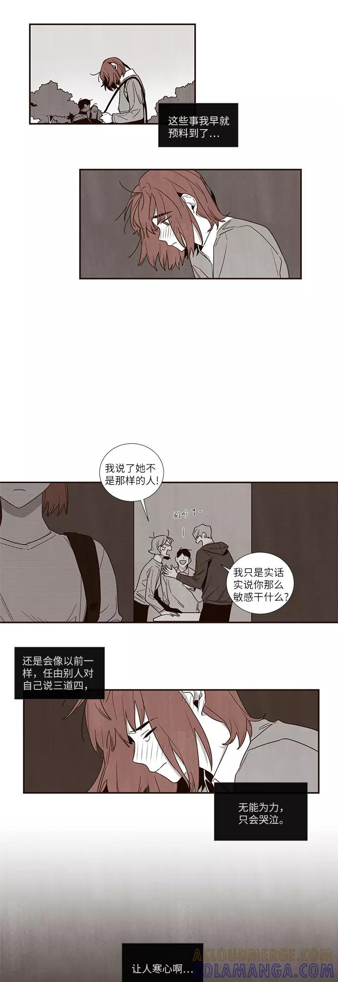 《心动在你的春季》第40话 第3页
