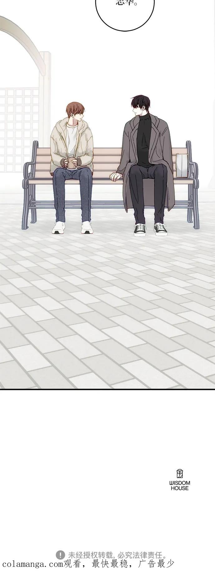 《志同道合》第40话 第42页