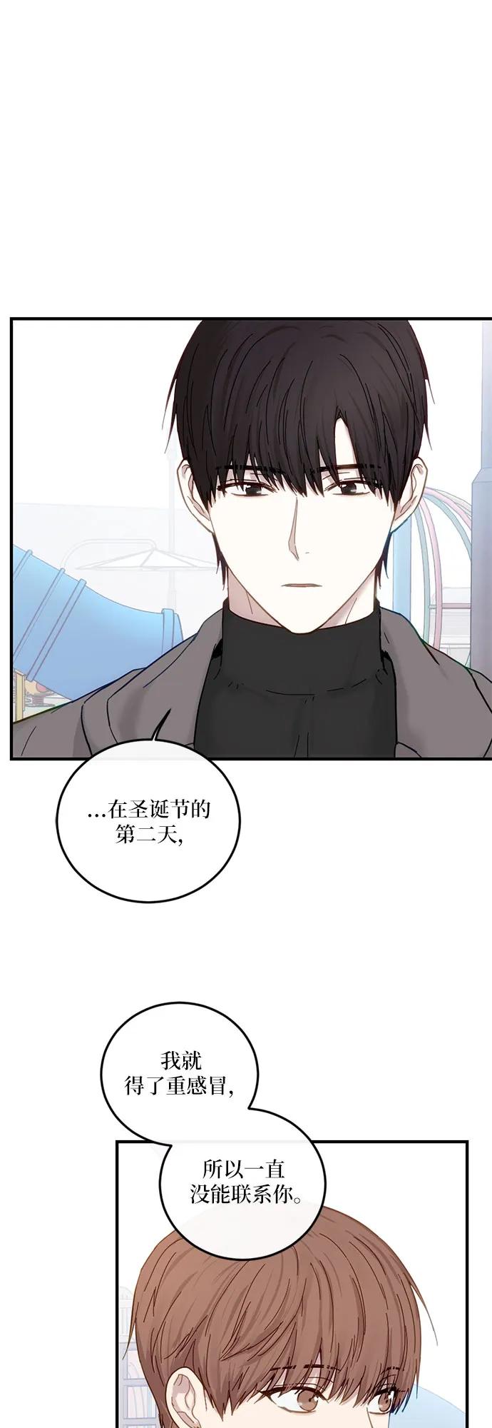 《志同道合》第40话 第20页
