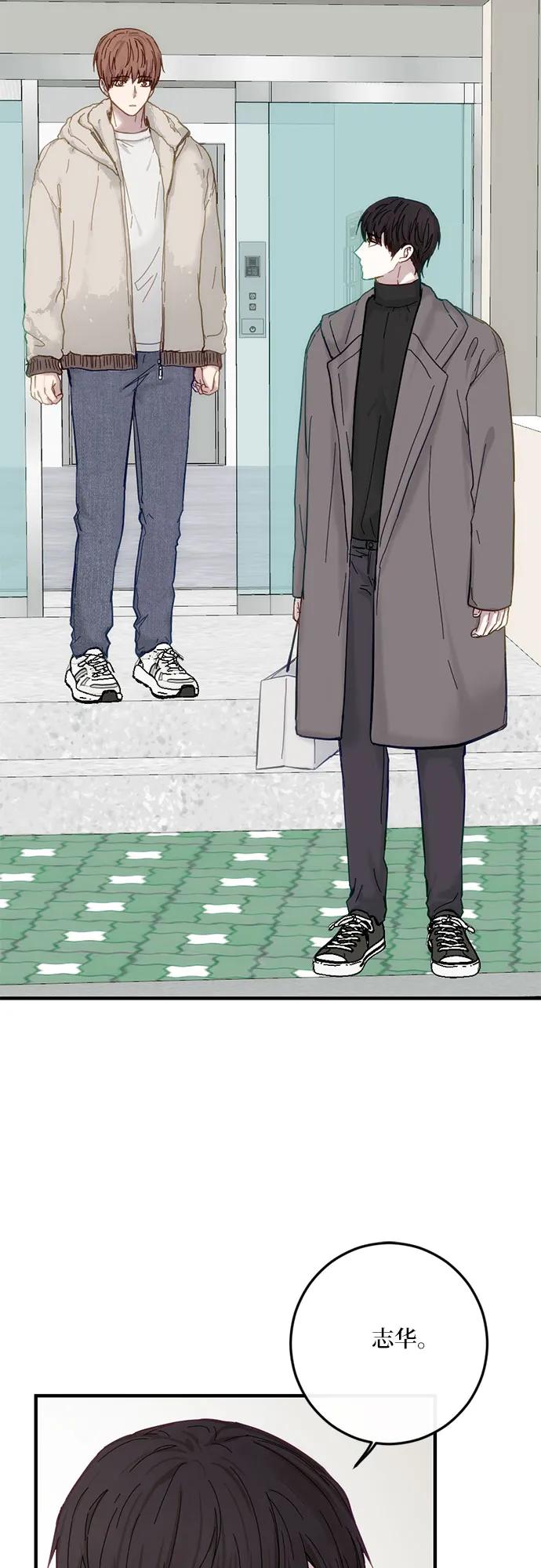 《志同道合》第40话 第16页
