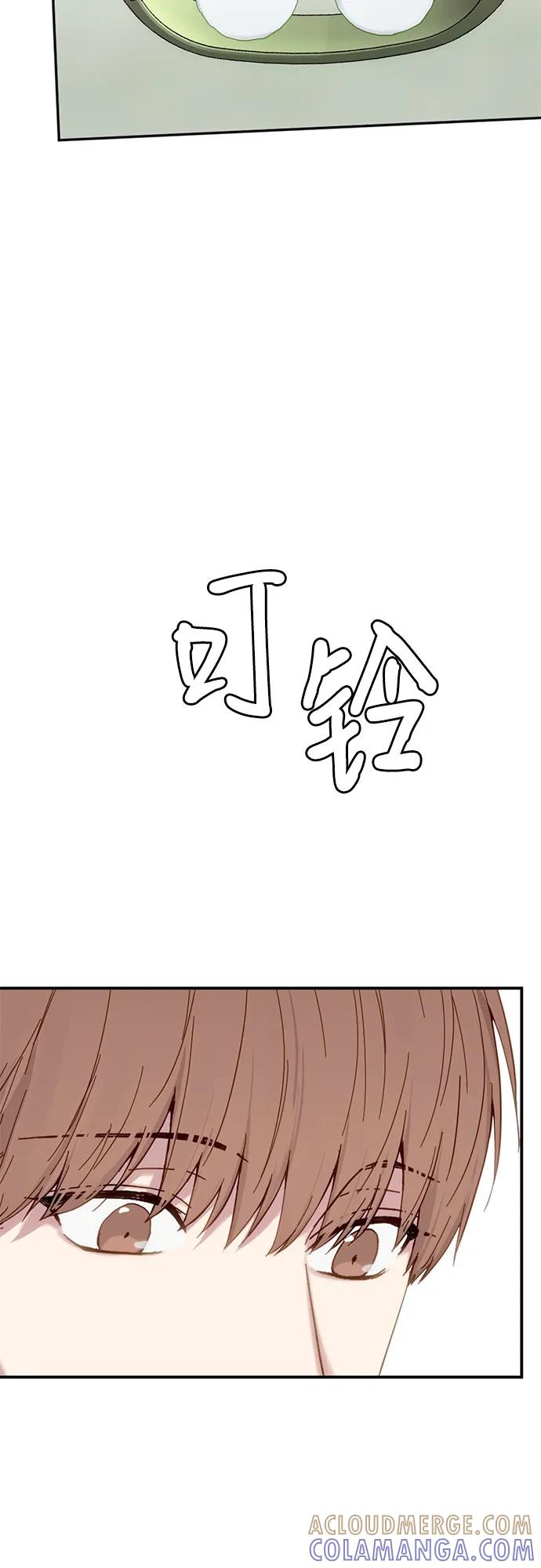 《志同道合》第40话 第3页