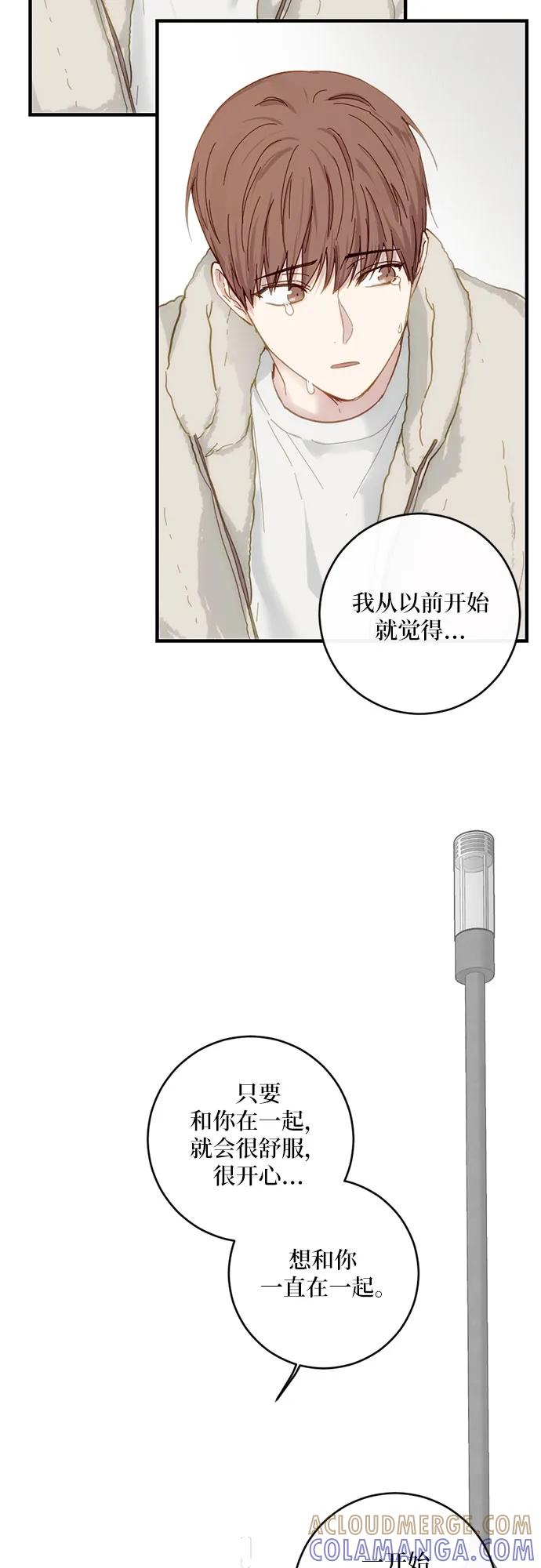 《志同道合》第40话 第37页