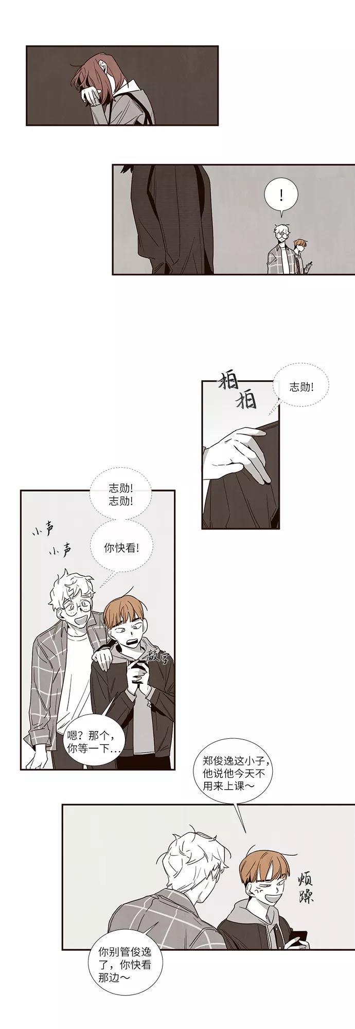 《心动在你的春季》第40话 第6页