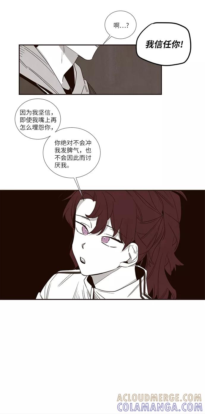 《心动在你的春季》第41话 第15页