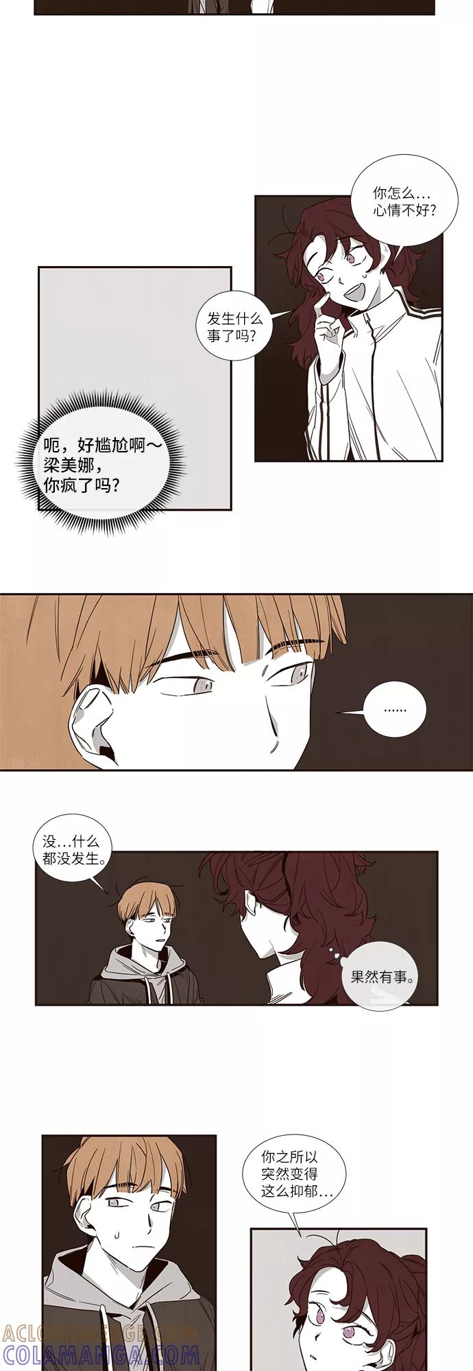 《心动在你的春季》第41话 第11页
