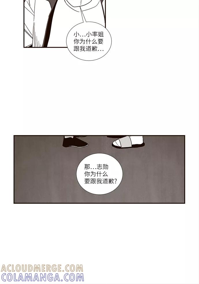 《心动在你的春季》第42话 第15页