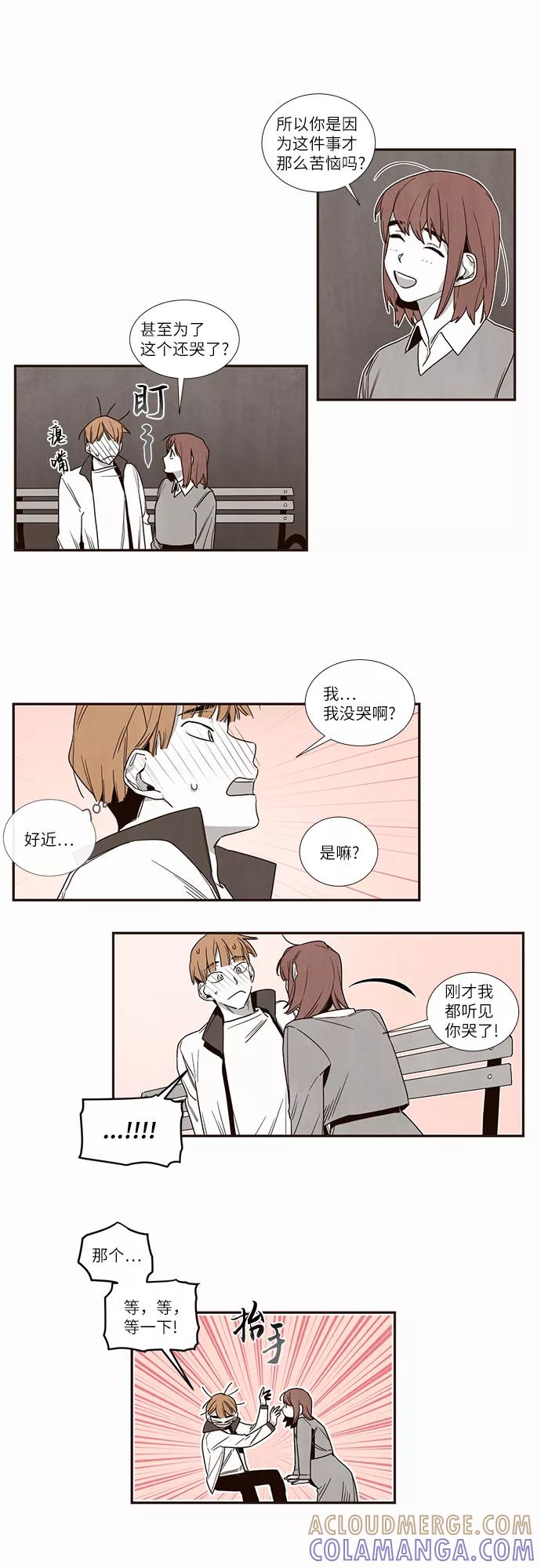 《心动在你的春季》第43话 第13页