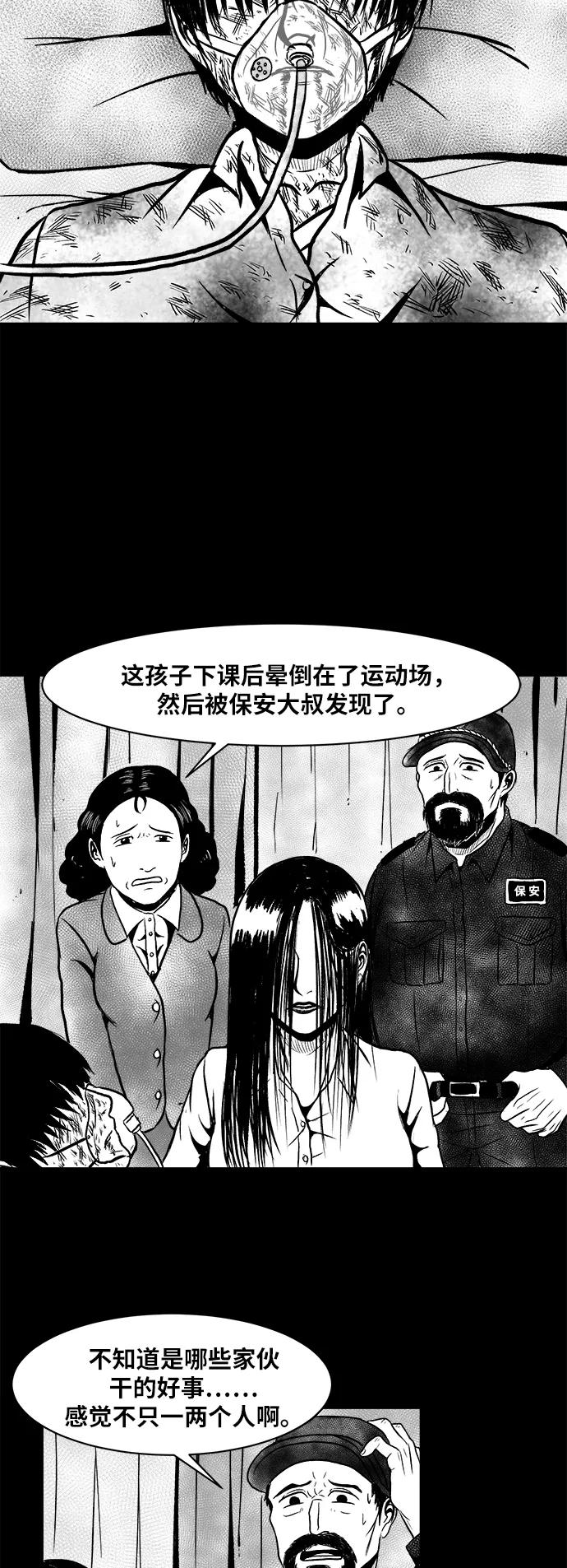 《掌心》第44话 第42页