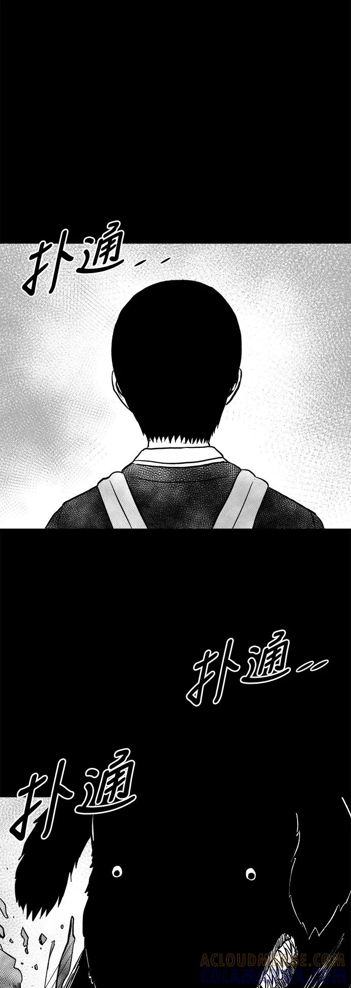 《掌心》第44话 第25页