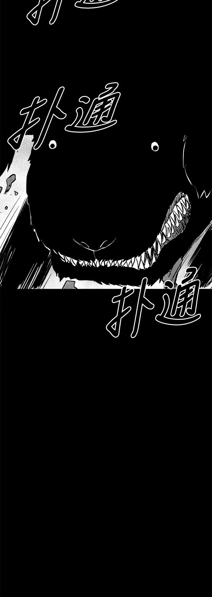 《掌心》第44话 第27页
