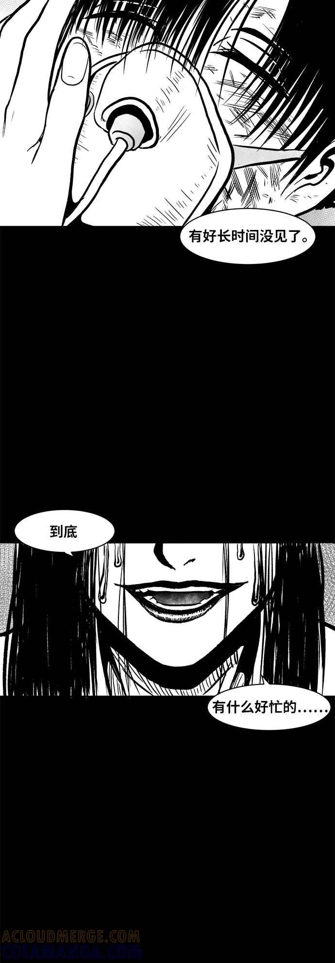 《掌心》第44话 第46页