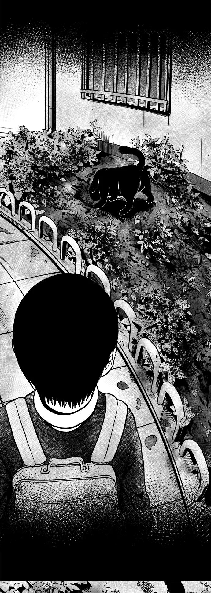 《掌心》第44话 第23页