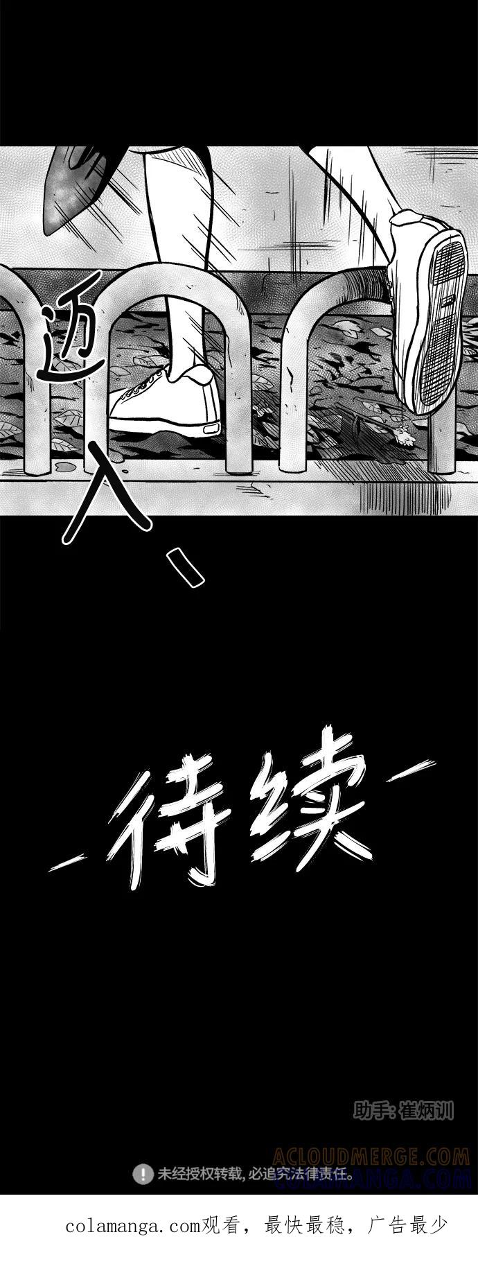 《掌心》第44话 第61页