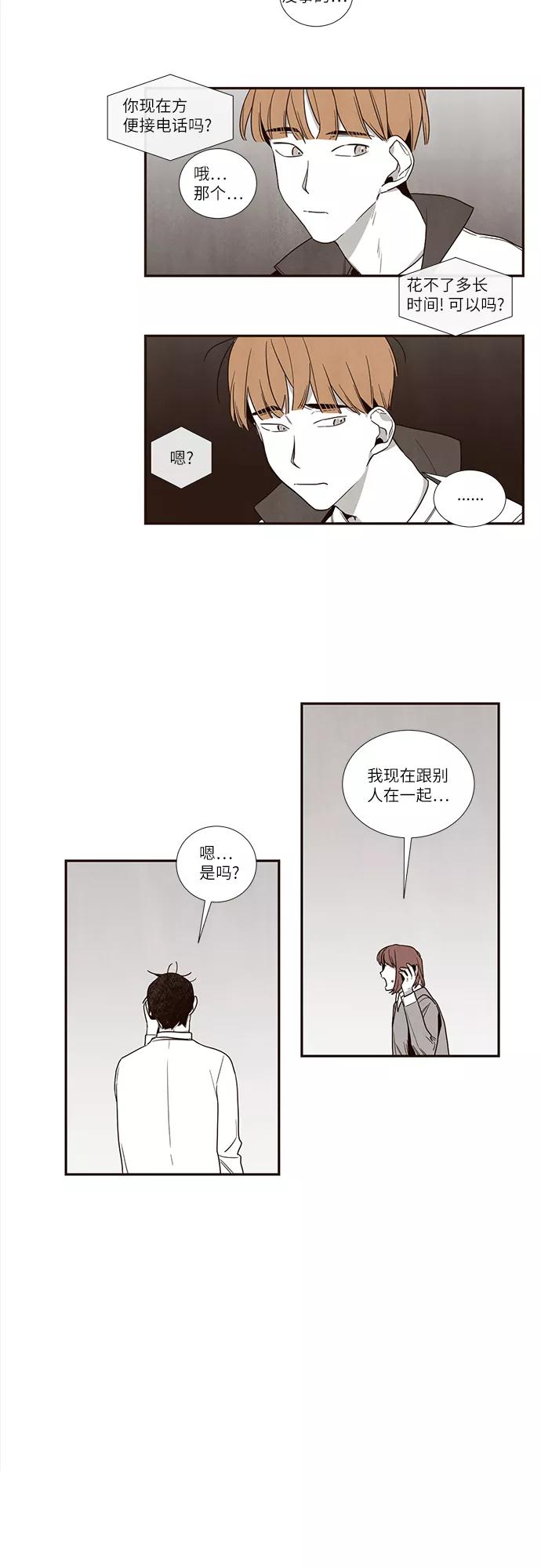 《心动在你的春季》第44话 第2页