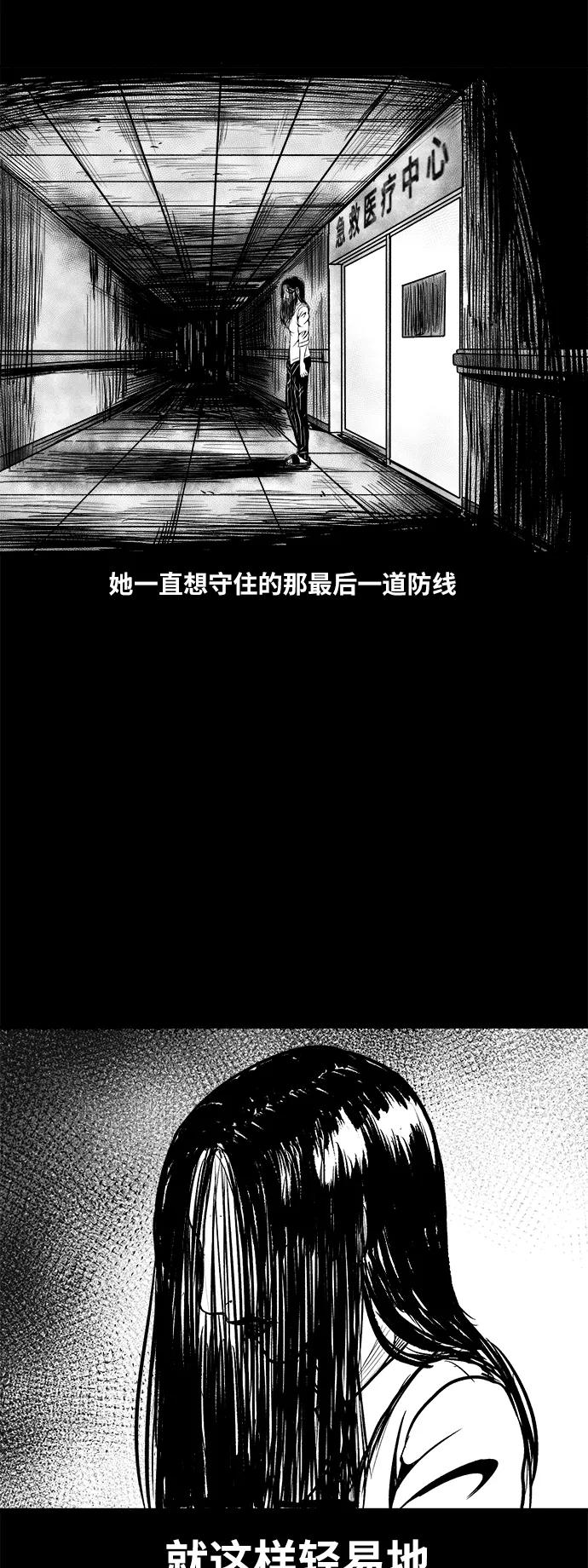 《掌心》第44话 第53页