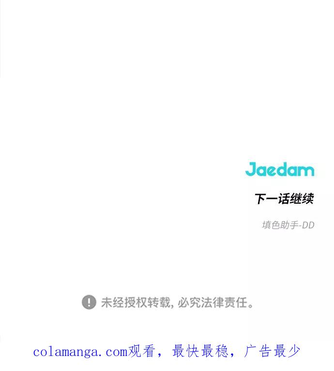 《心动在你的春季》第44话 第16页