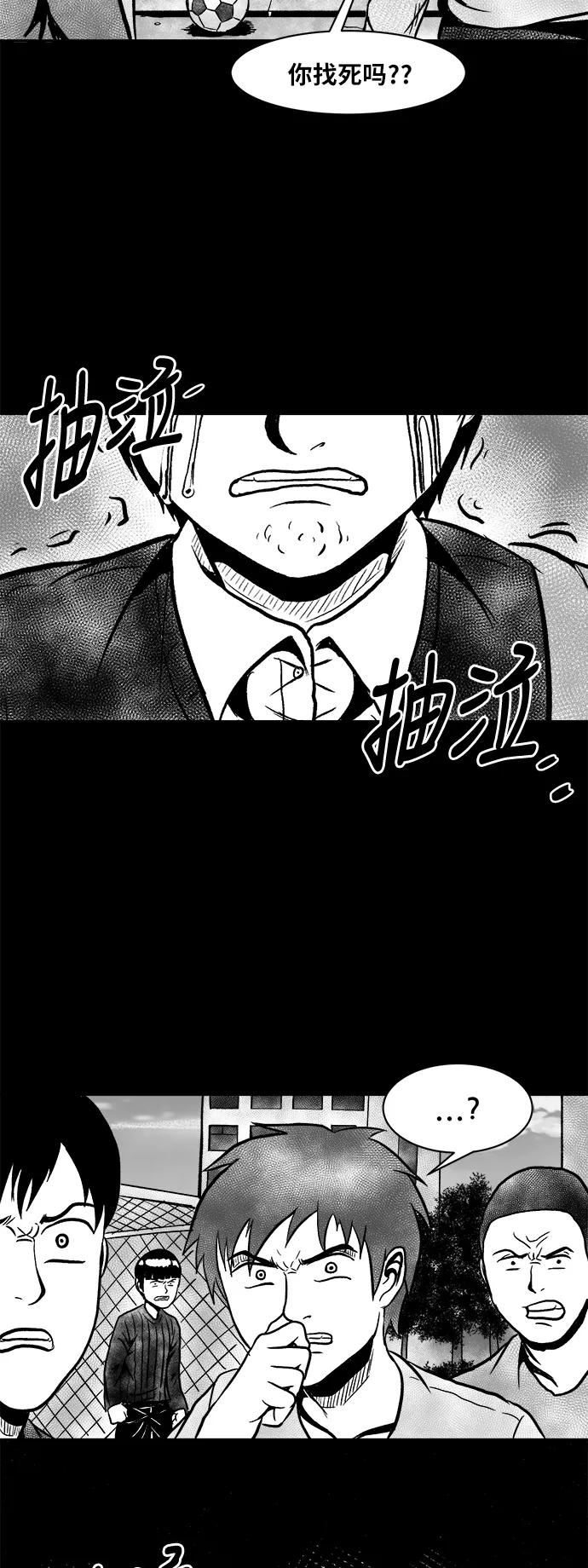 《掌心》第44话 第35页