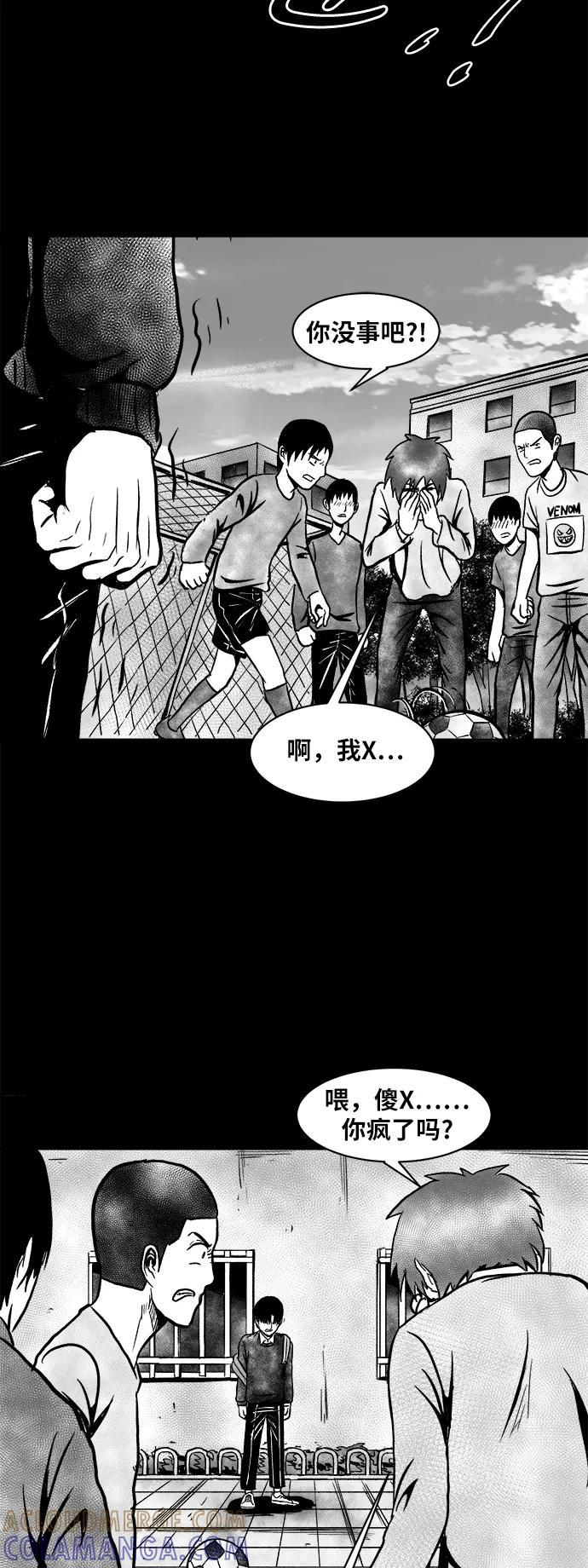 《掌心》第44话 第34页