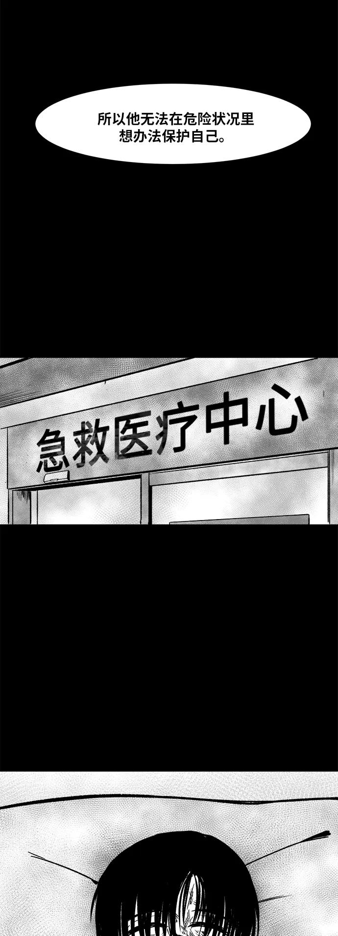 《掌心》第44话 第41页
