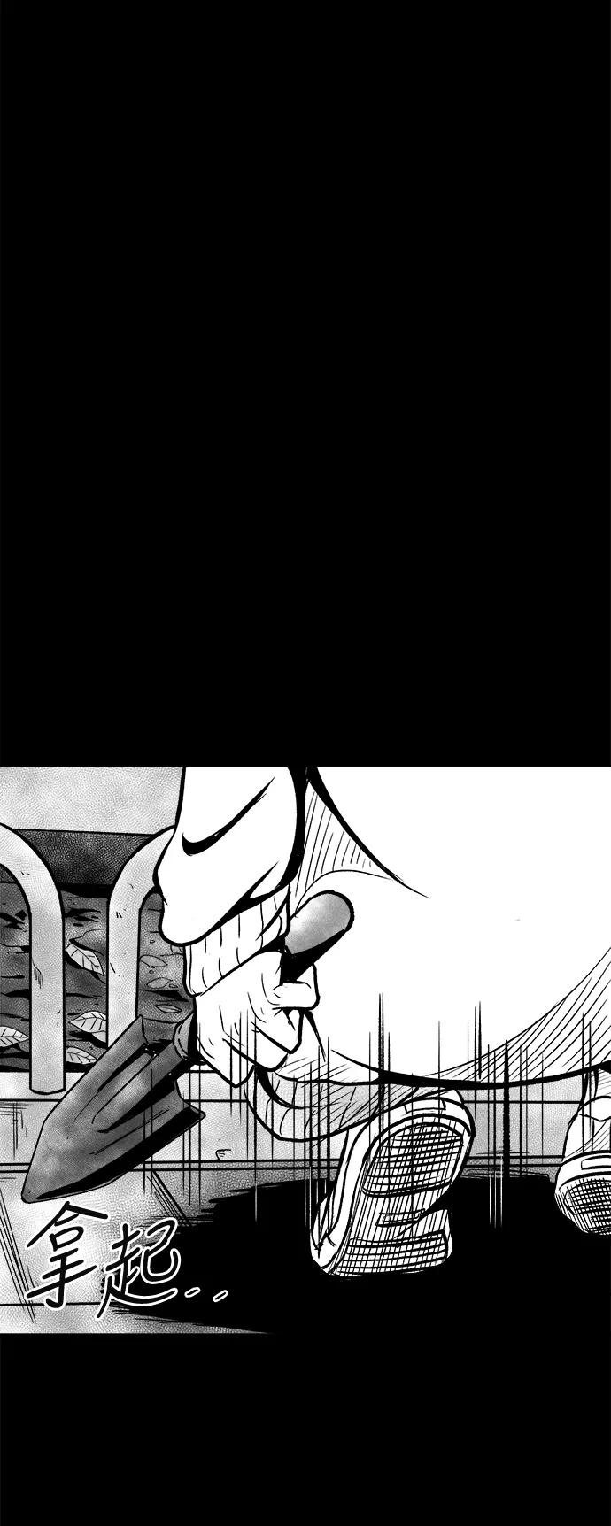 《掌心》第44话 第60页