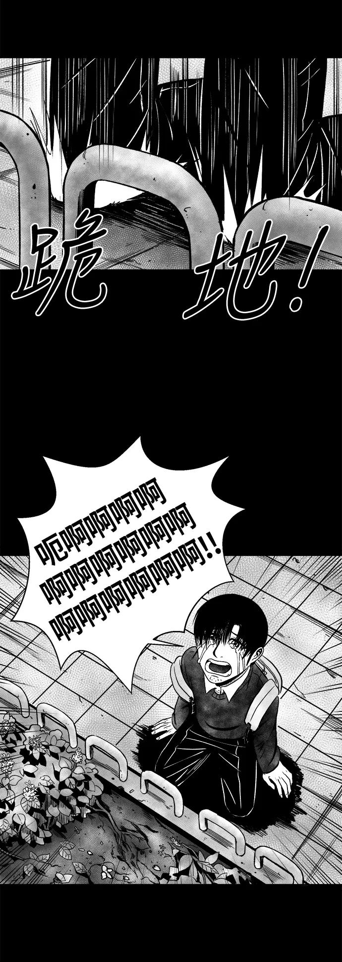 《掌心》第44话 第29页