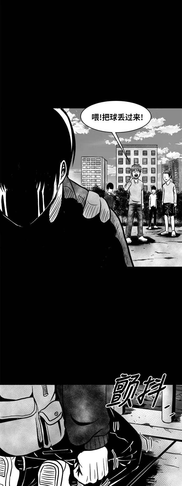 《掌心》第44话 第32页