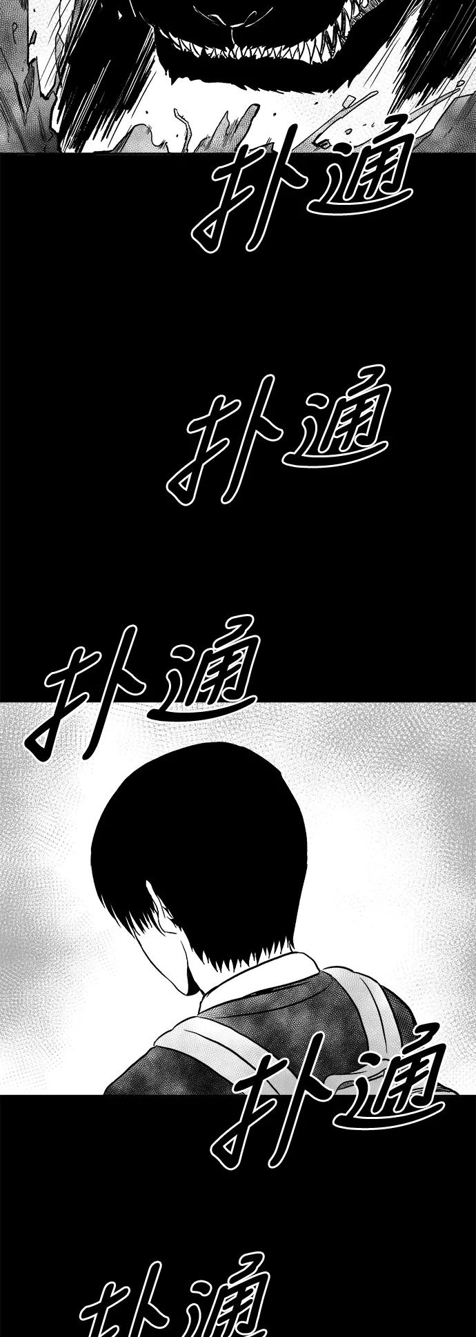 《掌心》第44话 第26页