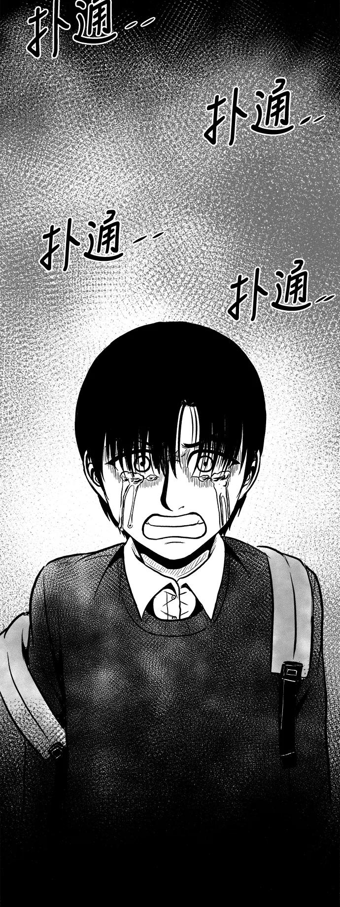 《掌心》第44话 第36页