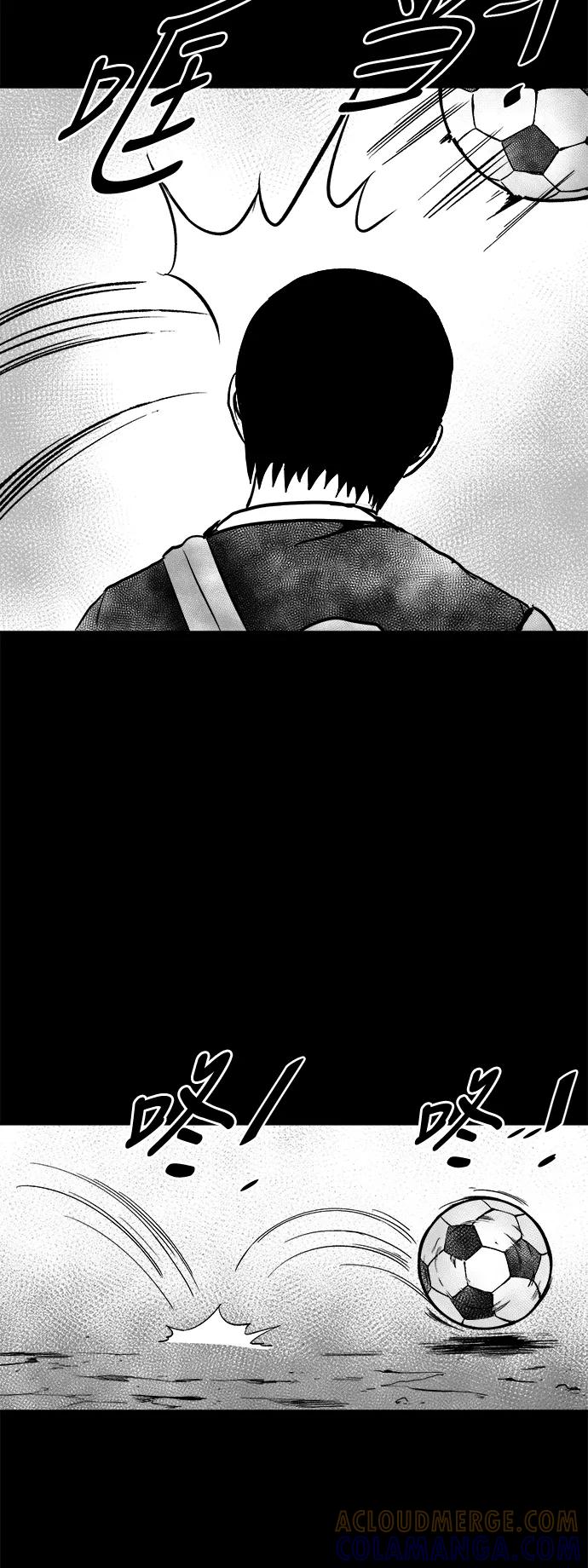 《掌心》第44话 第31页