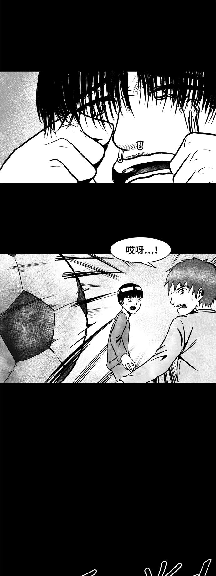 《掌心》第44话 第30页