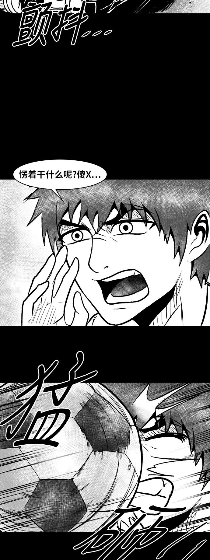 《掌心》第44话 第33页