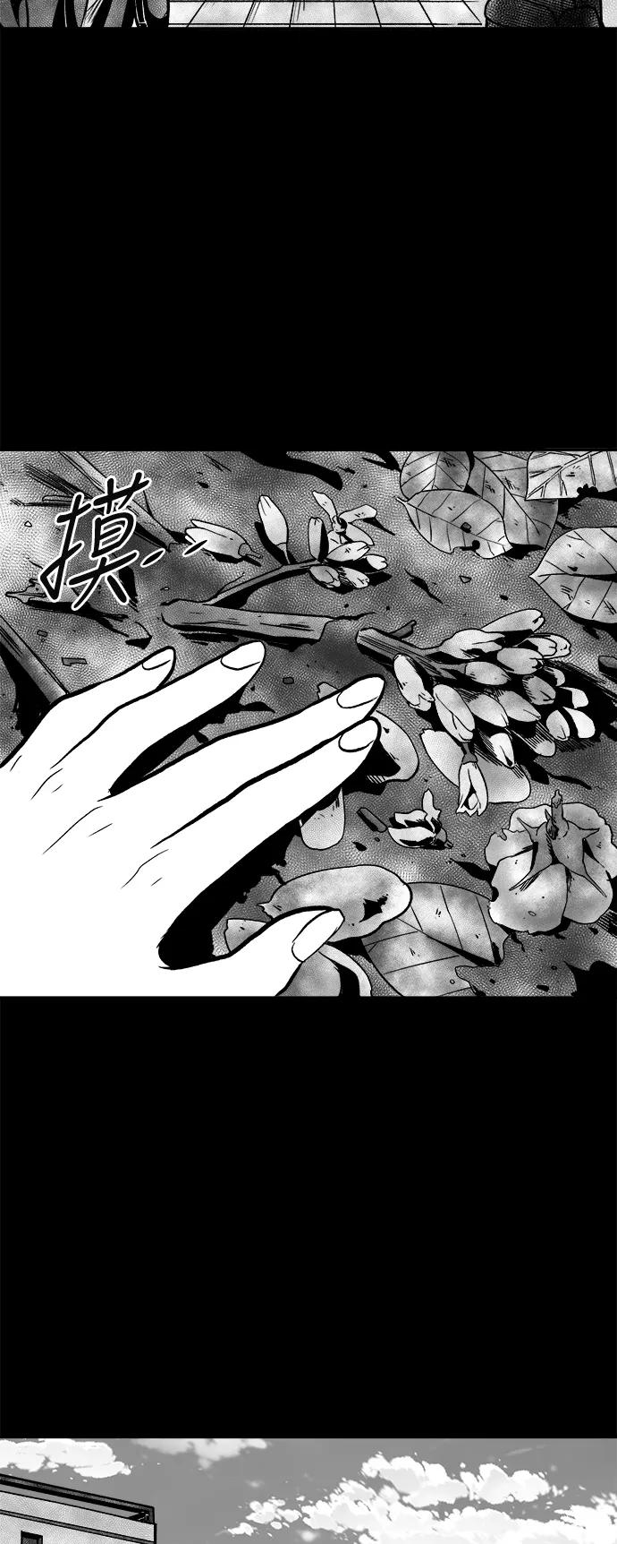 《掌心》第44话 第57页