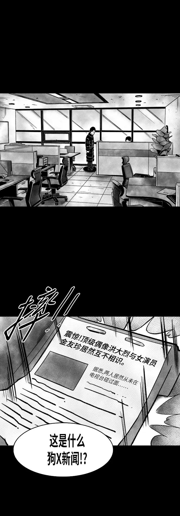 《掌心》第45话 第48页