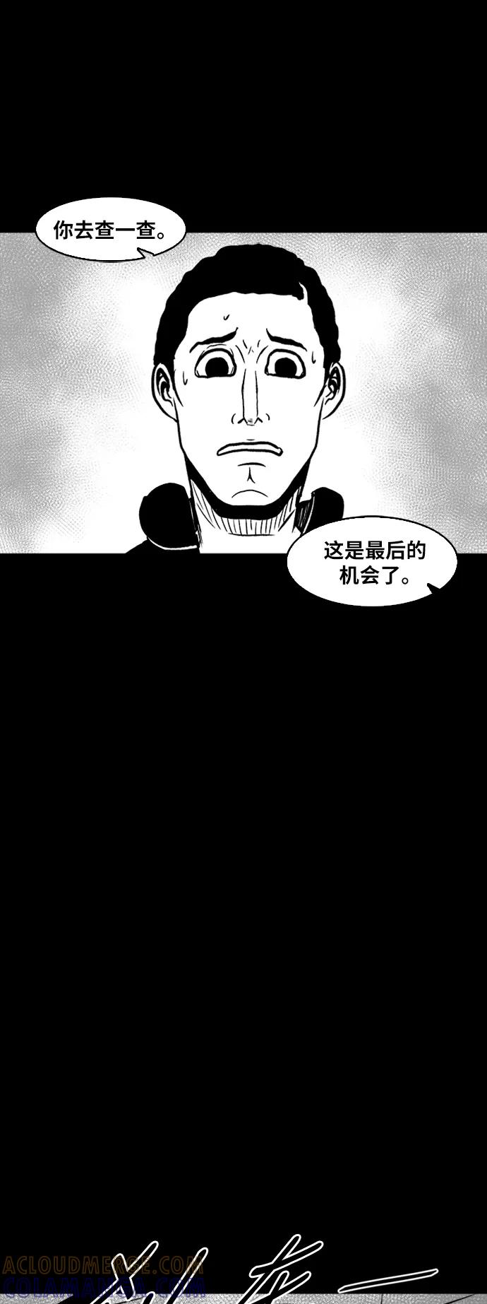 《掌心》第45话 第55页