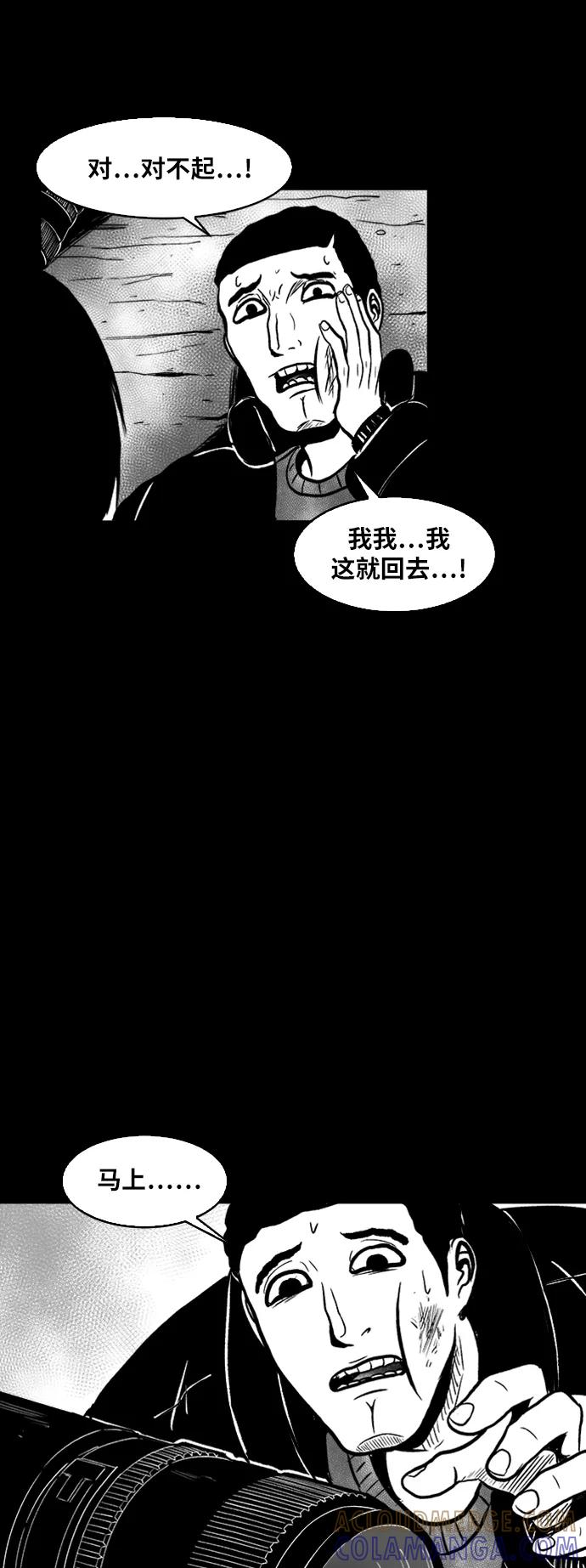 《掌心》第45话 第64页