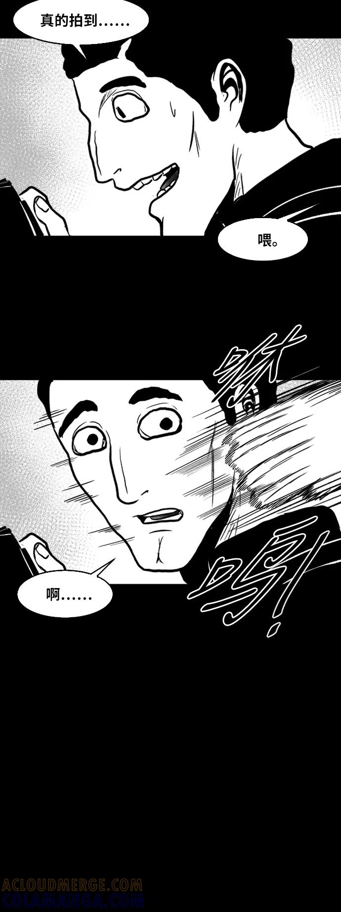《掌心》第45话 第61页
