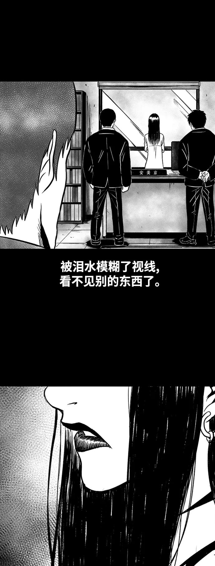 《掌心》第45话 第5页