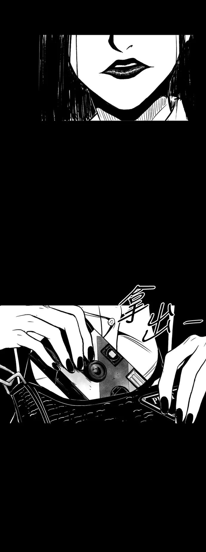 《掌心》第45话 第17页