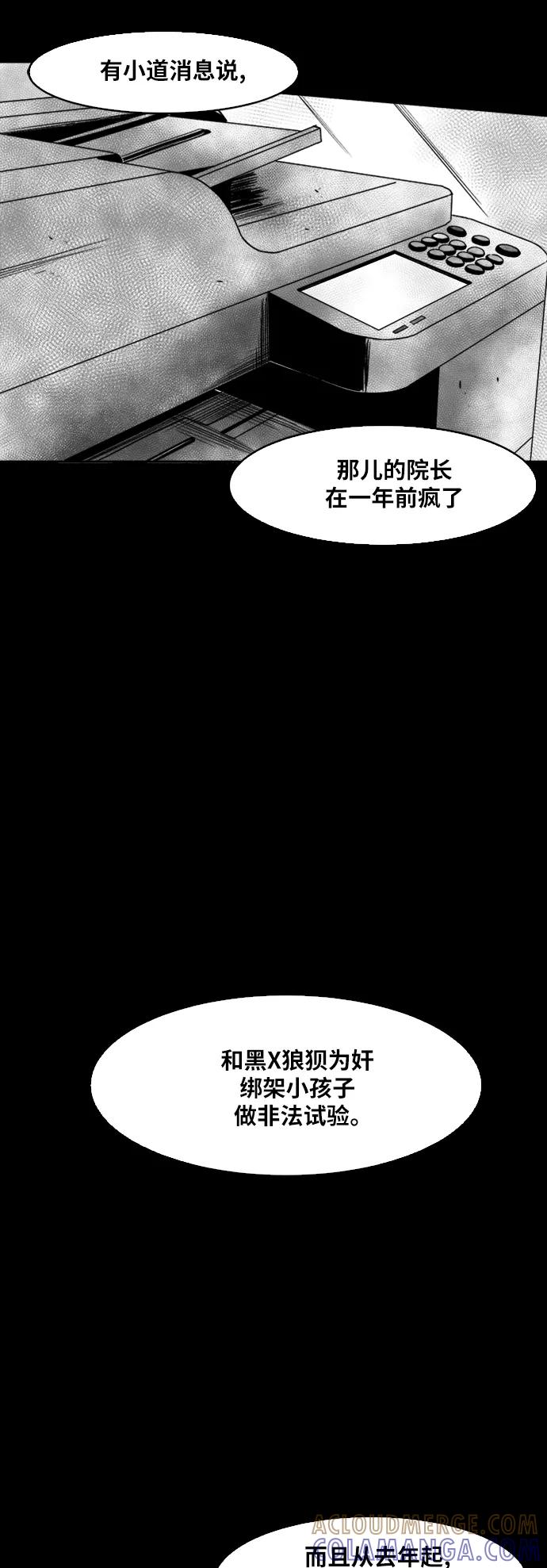 《掌心》第45话 第52页