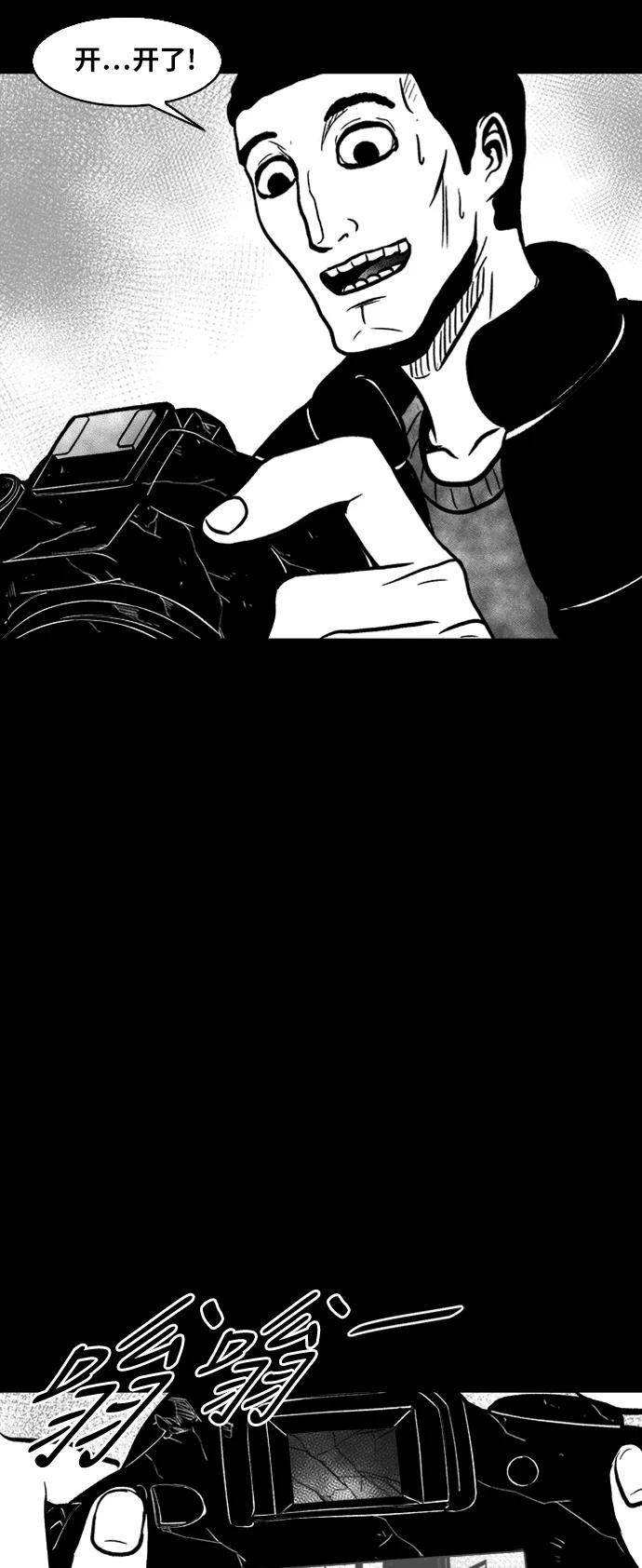 《掌心》第45话 第69页