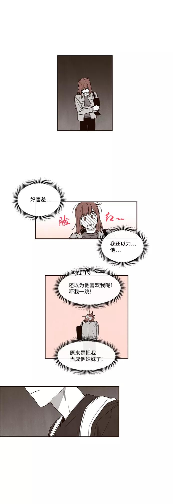 《心动在你的春季》第45话 第14页