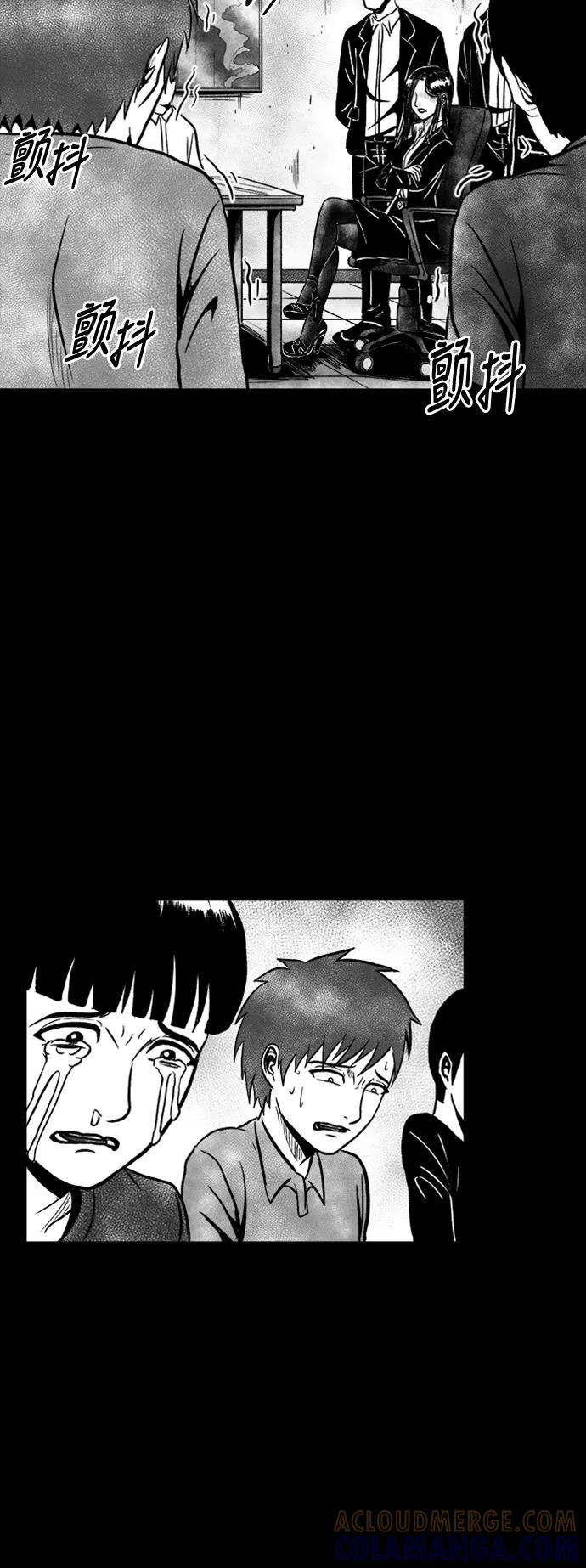 《掌心》第45话 第16页