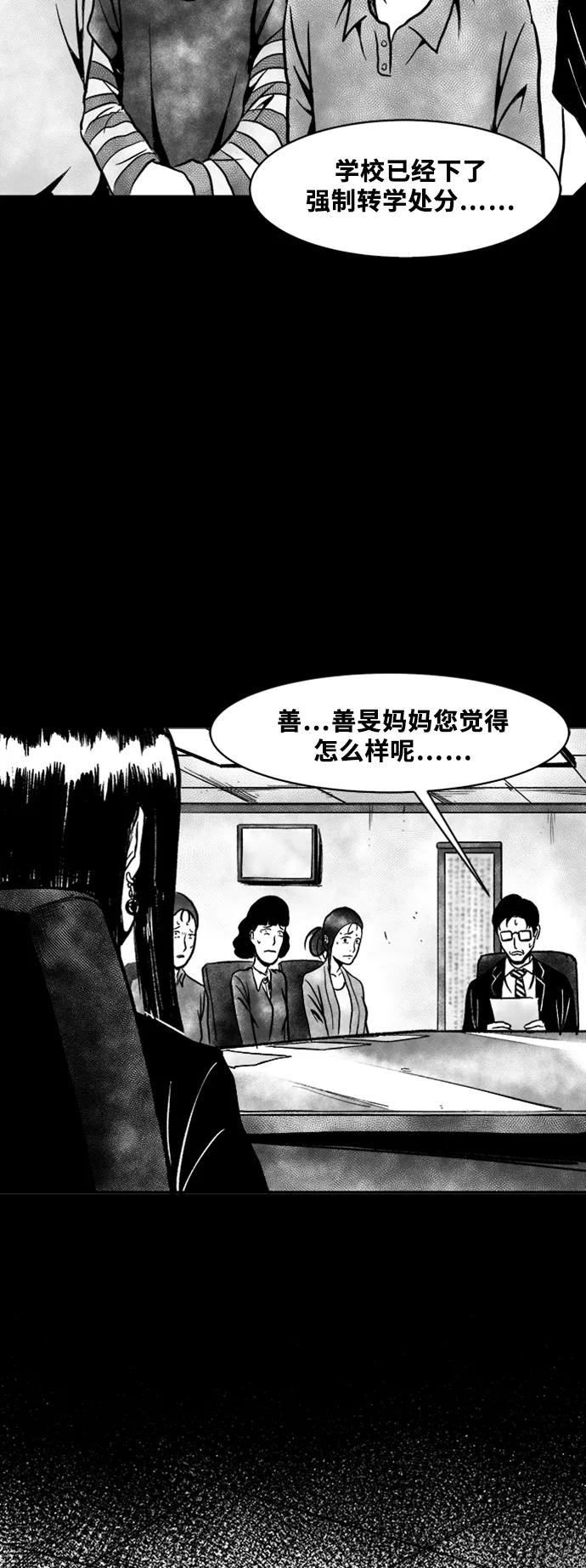 《掌心》第45话 第14页
