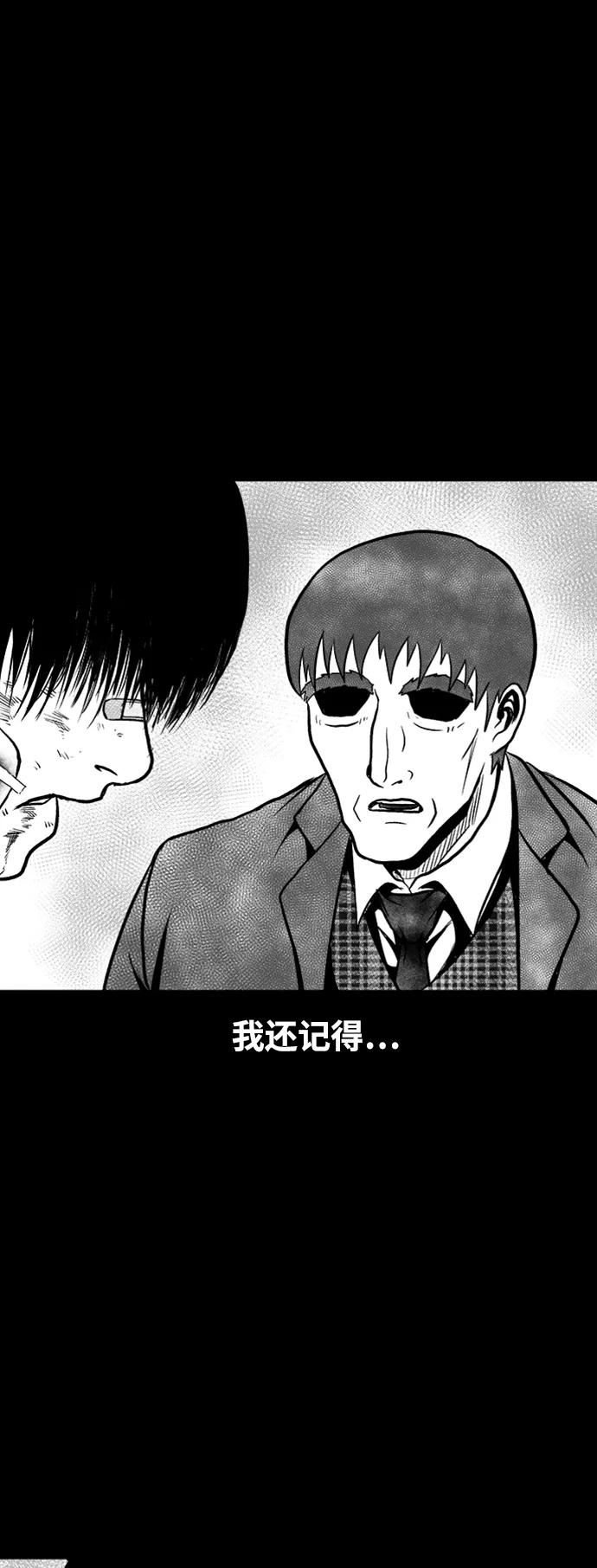 《掌心》第45话 第3页