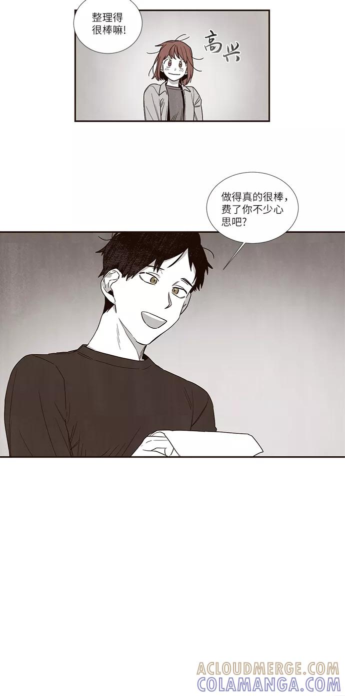 《心动在你的春季》第45话 第7页