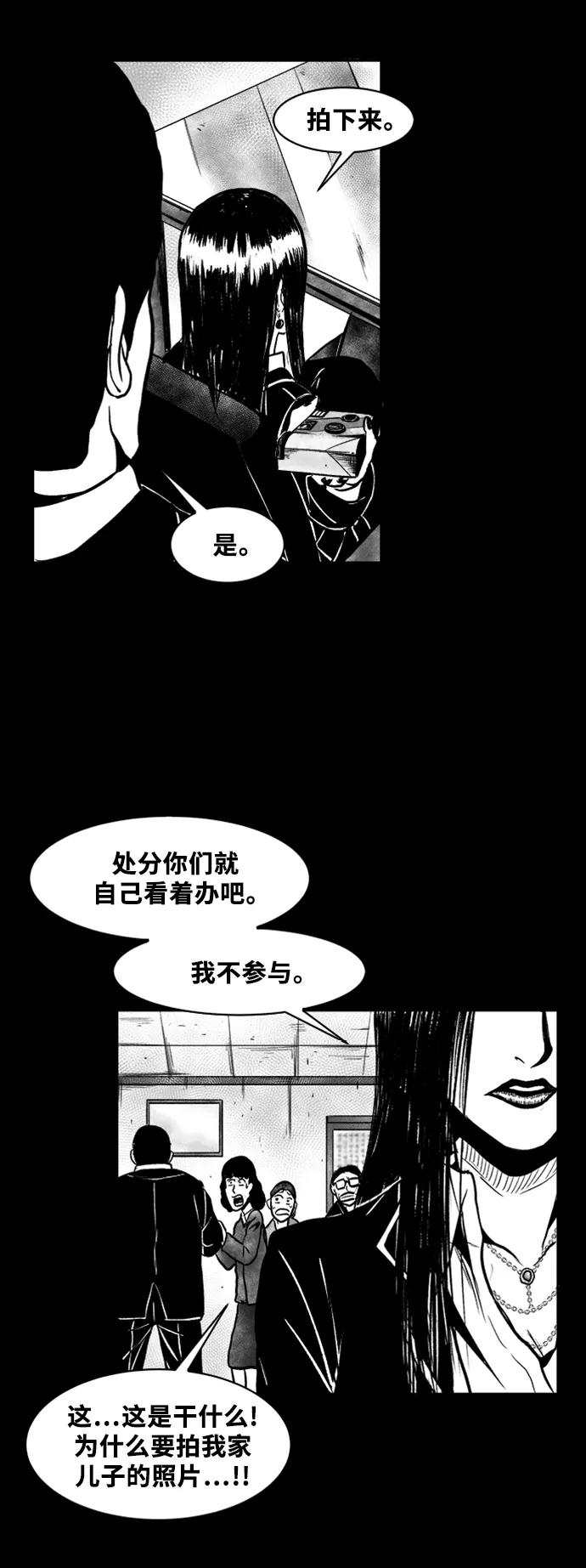 《掌心》第45话 第18页