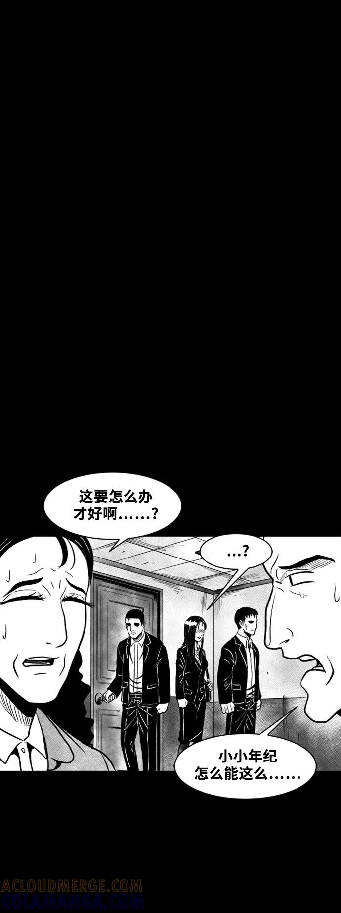 《掌心》第45话 第19页