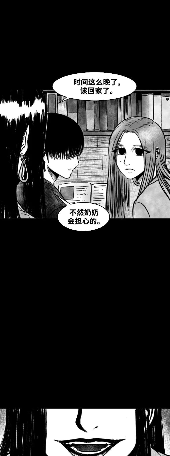 《掌心》第45话 第35页