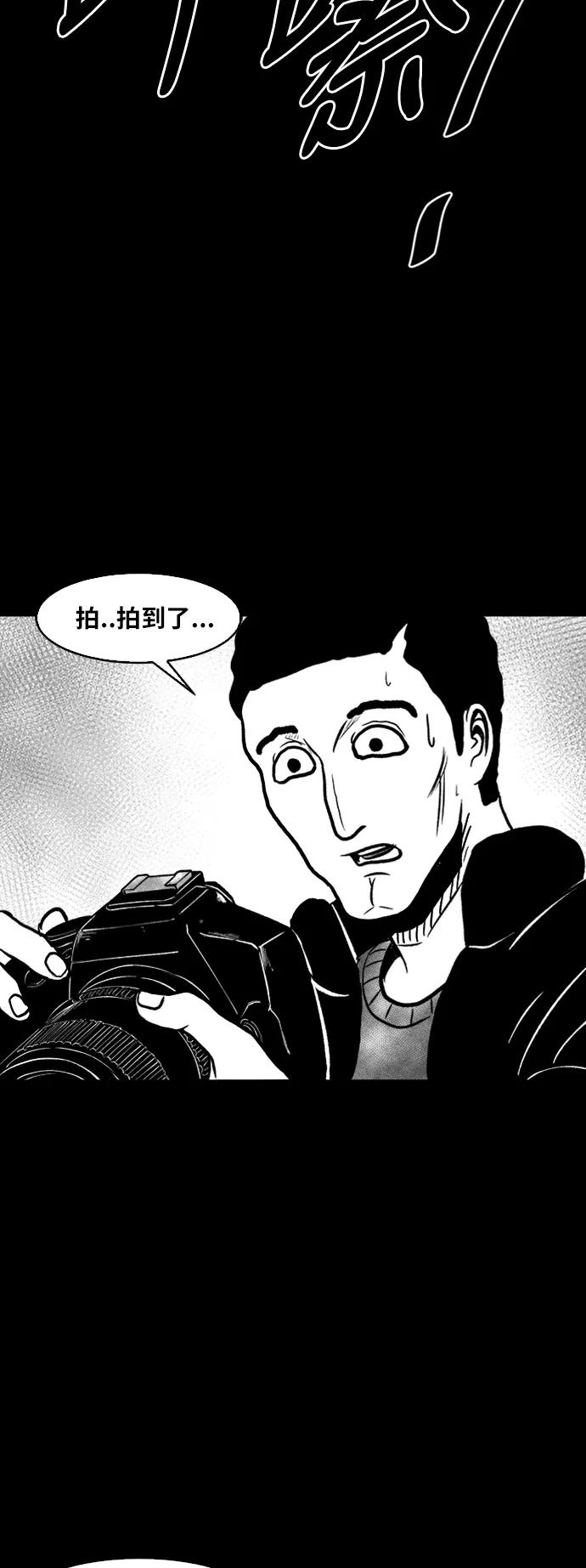 《掌心》第45话 第60页