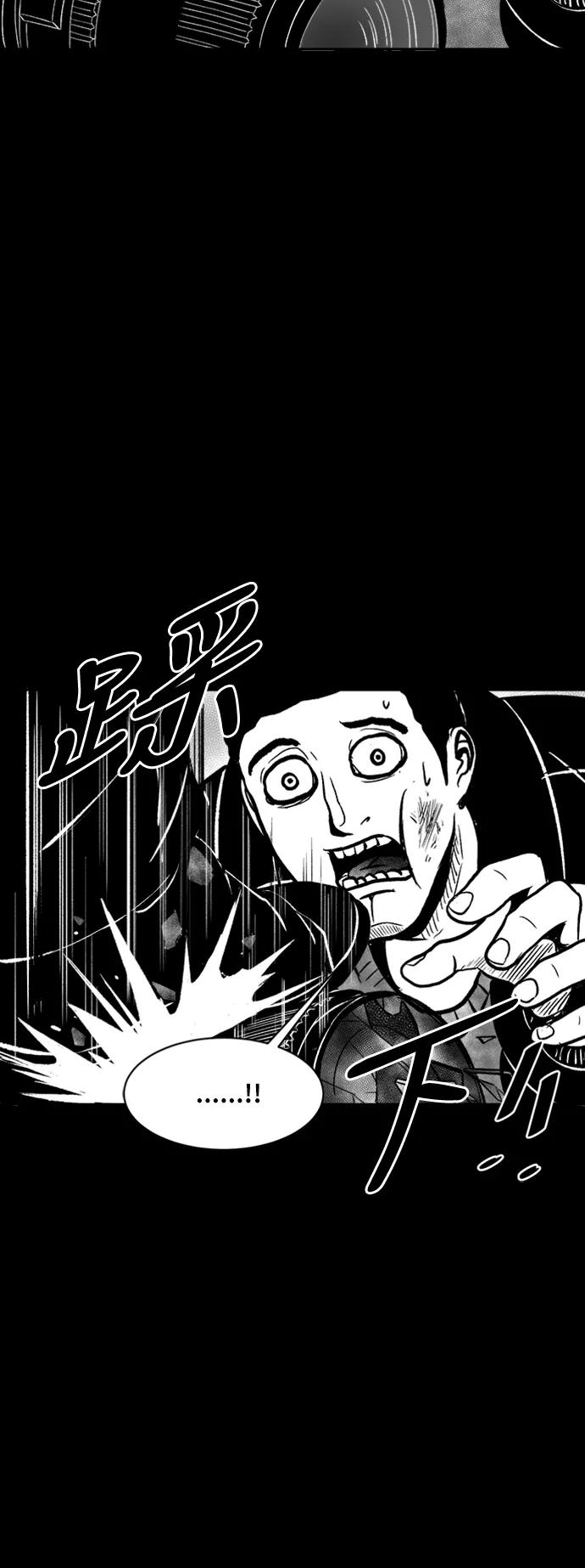 《掌心》第45话 第65页
